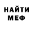 Метадон кристалл Sezer Kurnaz