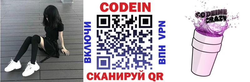 Кодеиновый сироп Lean Purple Drank хочу наркоту Карабаш