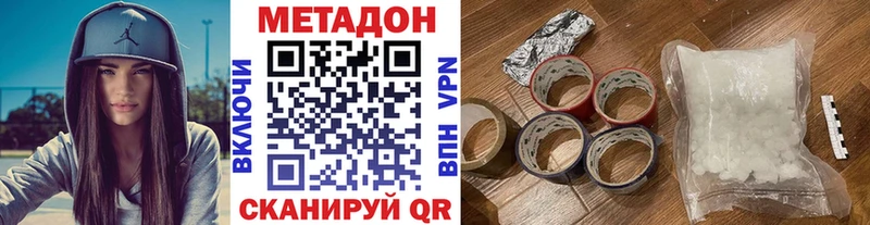 МЕТАДОН VHQ  Карабаш 
